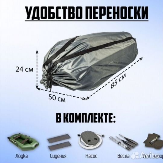Лодка пвх Барс 260 новая
