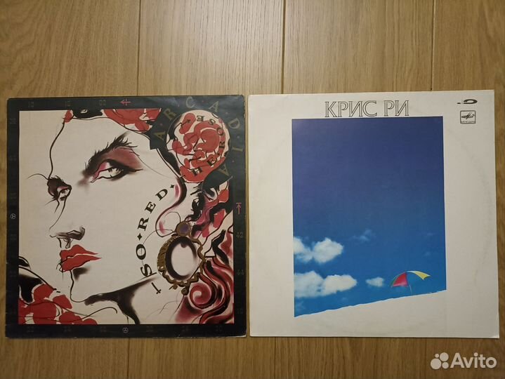 Arcadia. Peter Gabriel. Julio Iglesias