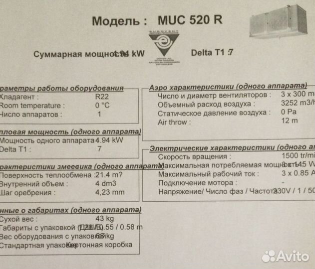 Оборудование для производства полуфабрикатов