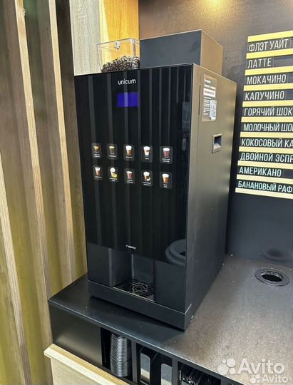 Аренда кофемашины