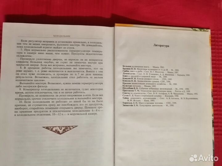 Энциклопедия