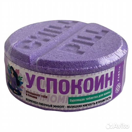 Таблетка для ванны fabrik Успокоин 130г