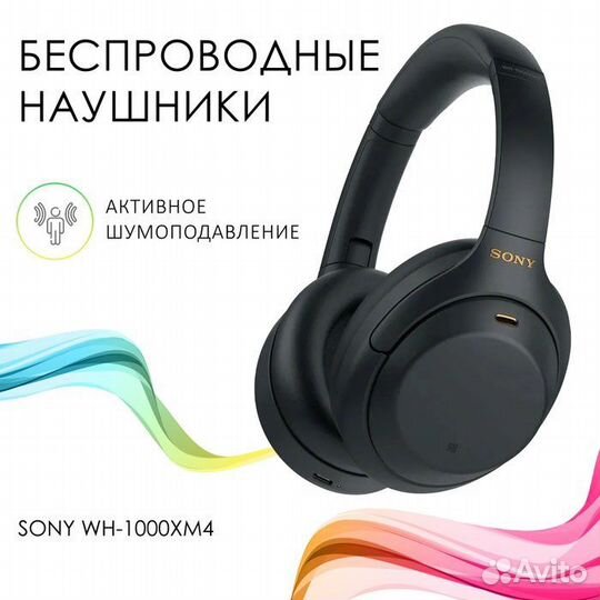 Наушники Sony WH-1000XM4 Black