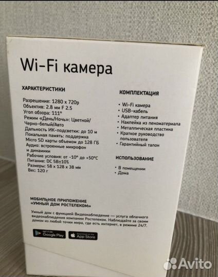 Wifi камера ростелеком
