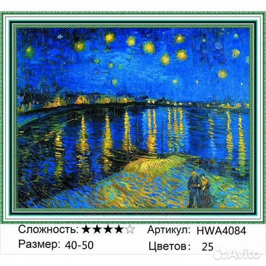 Алмазная мозаика 40x50 Прогулка у озера под звездн