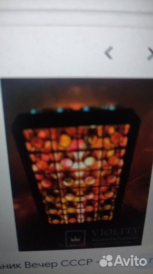 Светильник бра СССР