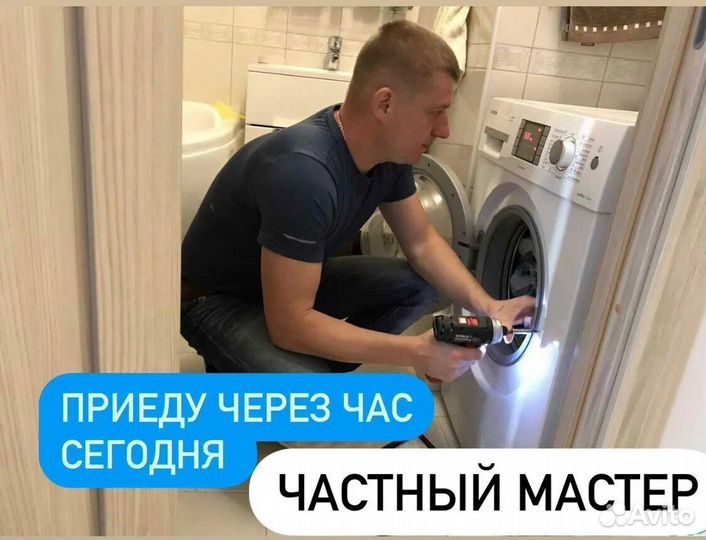 Ремонт стиральных машин. Ремонт холодильников