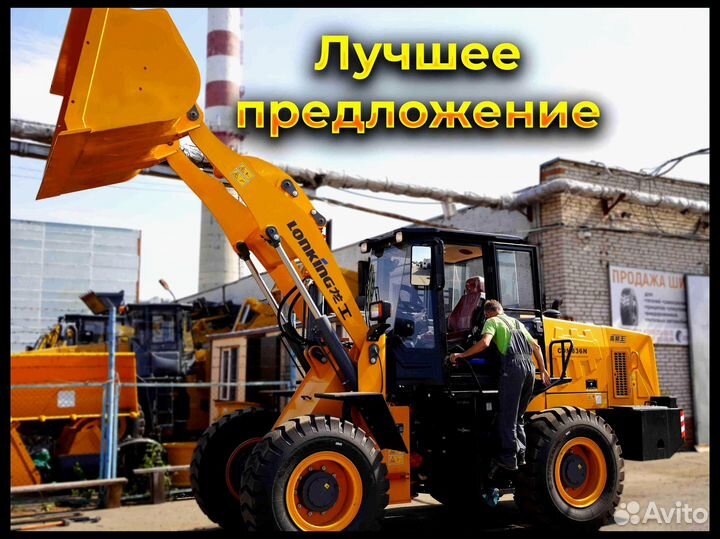 Фронтальный погрузчик Lonking CDM836N, 2023