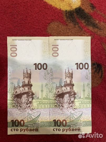 100 руб. Крым