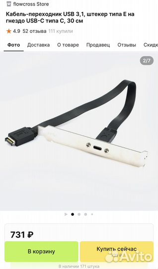 Кабель переходник USB Type-C 3.1