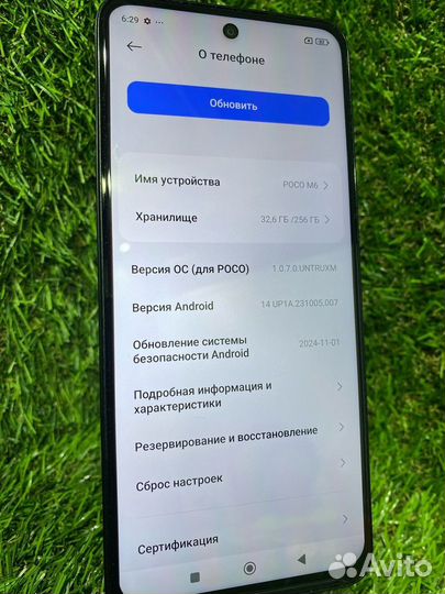Xiaomi POCO M6 Pro 4G, 8/256 ГБ