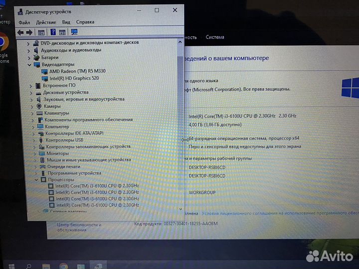 Ноутбук Lenovo i3 6-го поколения