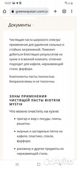 Салфетка для посуды гринвей