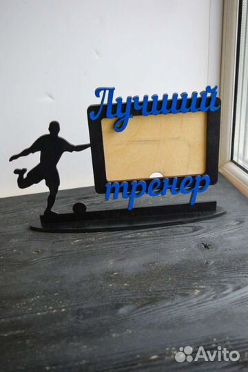 Фоторамка, подарок учителю