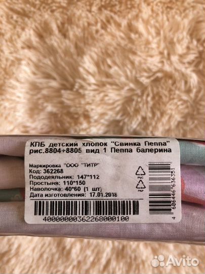 Постельное белье в детскую кроватку