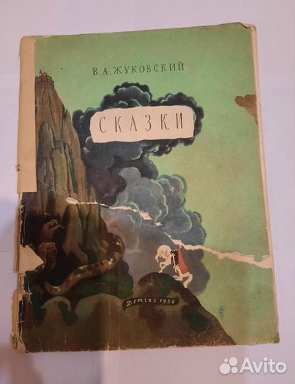 Детские книги времён СССР