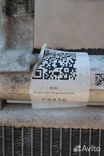 Радиатор кондиционера BMW F46