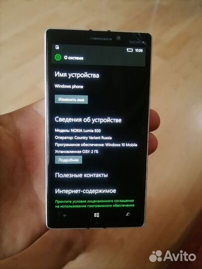 Nokia Lumia 930, 2/32 ГБ