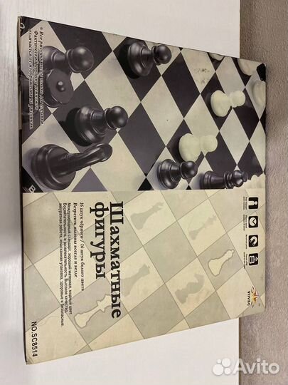 Шахматы дорожные