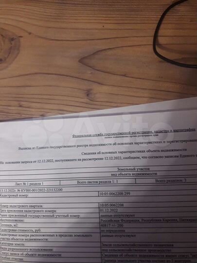 Участок 4,08 га (СНТ, ДНП)
