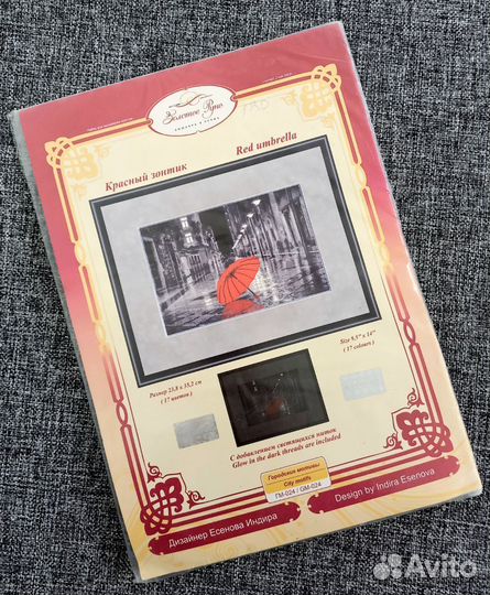 Набор для вышивания золотое руно гм-024 Зонтик