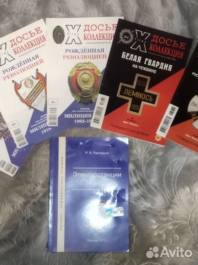 Р.В.Пантюшин. Электростанции Москвы.Каталог зн-ков