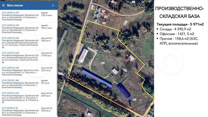 Участок 7,8 га (промназначения)