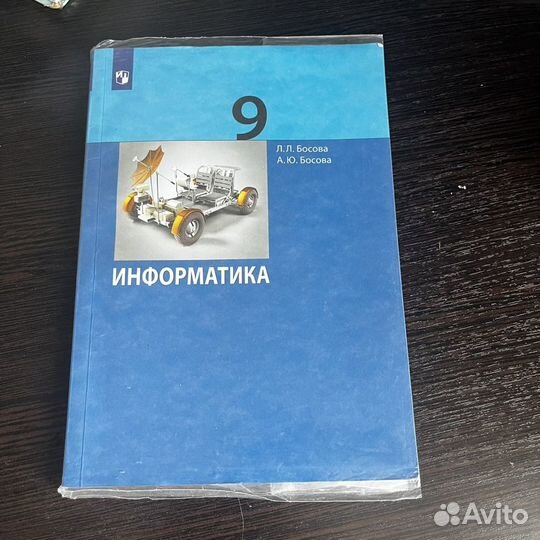 Продам комплект учебников за 9 класс