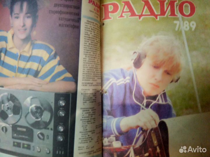 СССР журналы Радио 89 годовая подшивка Справочники