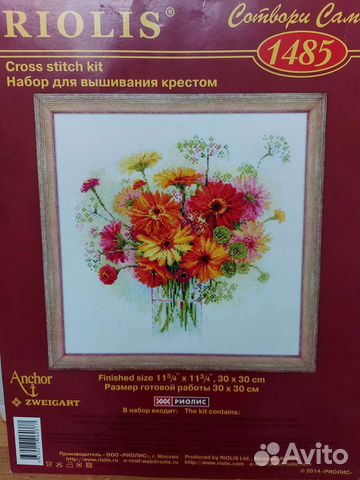 Вышивка крестом набор риолис