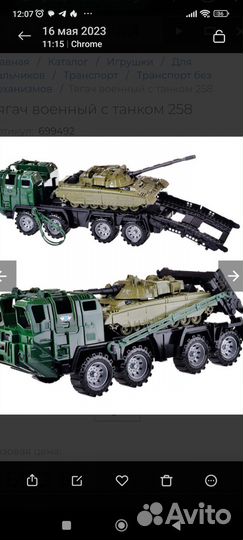 Продажа детских игрушек