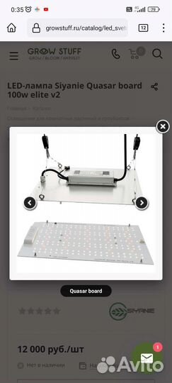 Led Siyanie 100 elite ,свет для растений