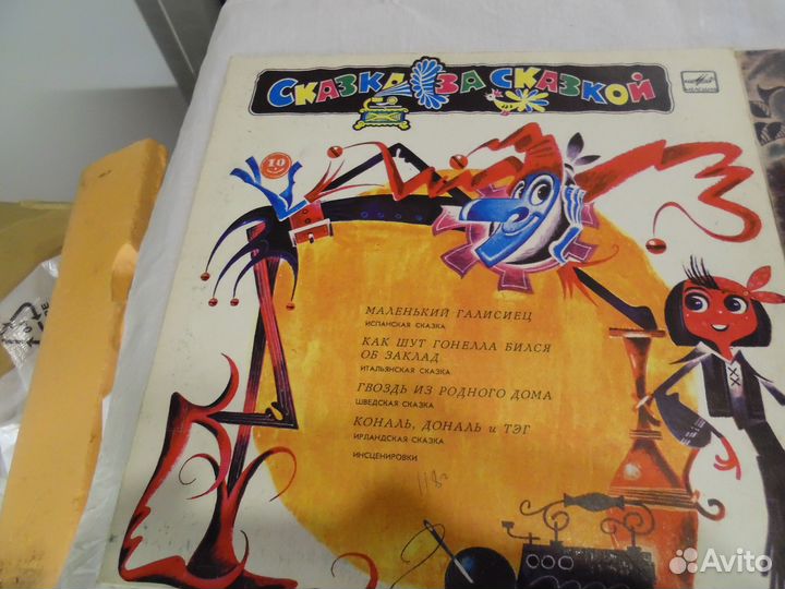Пластинки детские СССР