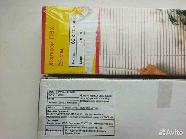 Жалюзи пвх белые 25 мм 60х155 см