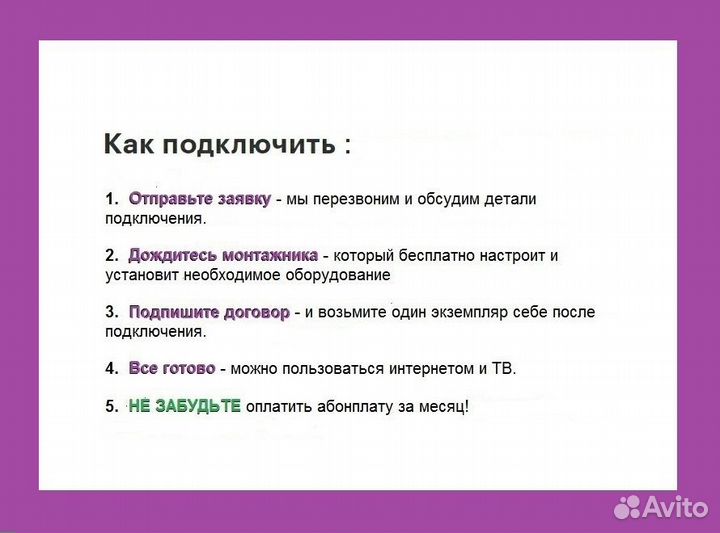 Домашний интернет