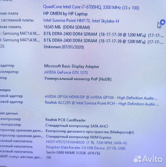 Ноутбук игровой hp omen i7 6700hq 16gb gtx1070