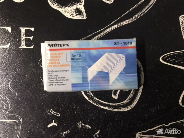 Разная канцелярия