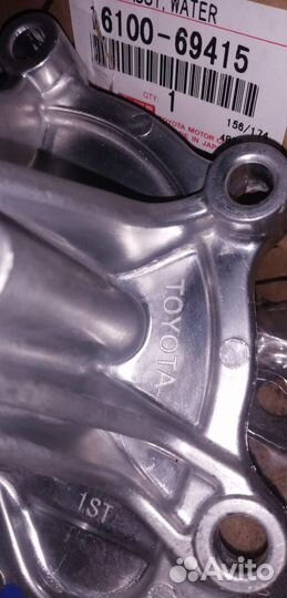 Насос водяной Toyota 1610069415