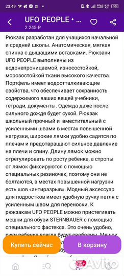 Школьный рюкзак