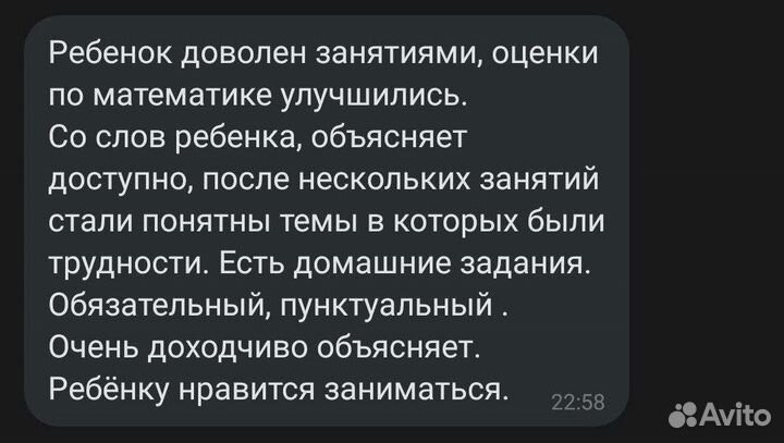 Репетитор по математике, информатике и физике