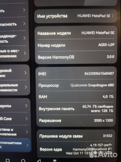 Планшет Huawei Matepad Se