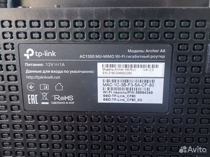 Роутер Archer A6