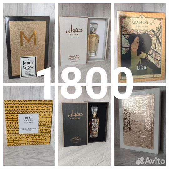 Парфюмерная вода ОАЭ