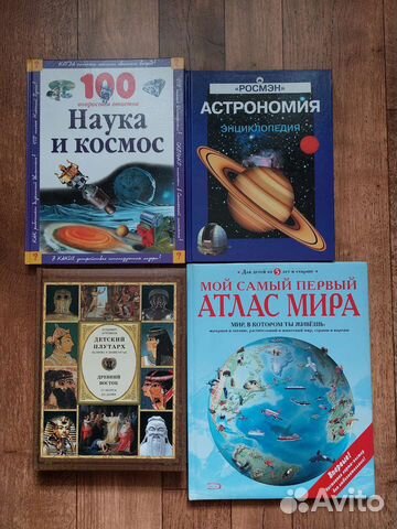 Детские энциклопедии