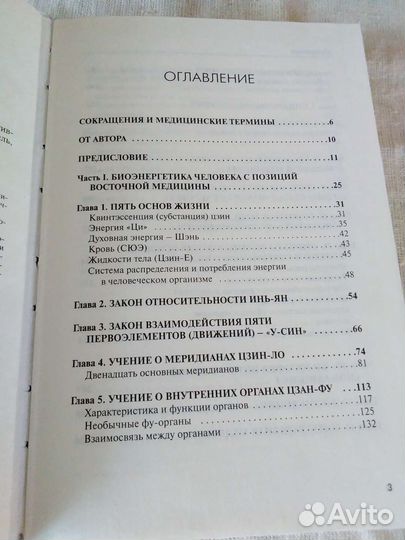 Книги по медицине