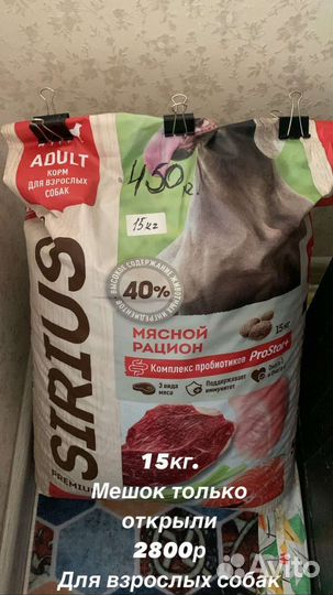 Корма для животных