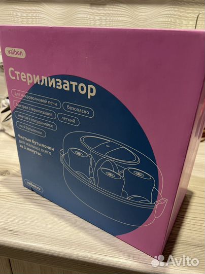 Стерилизатор для бутылочек Valben