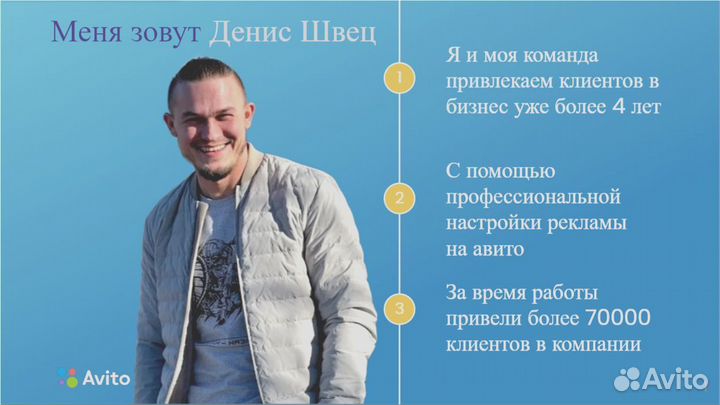 Авитолог, Услуги авитолога