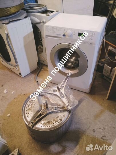 Ремонт стиральных машин С авито