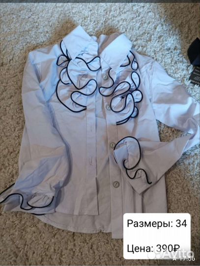 Рубашка